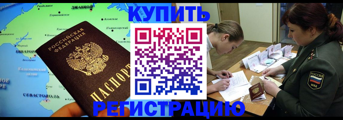 где прописаться в Кирсе