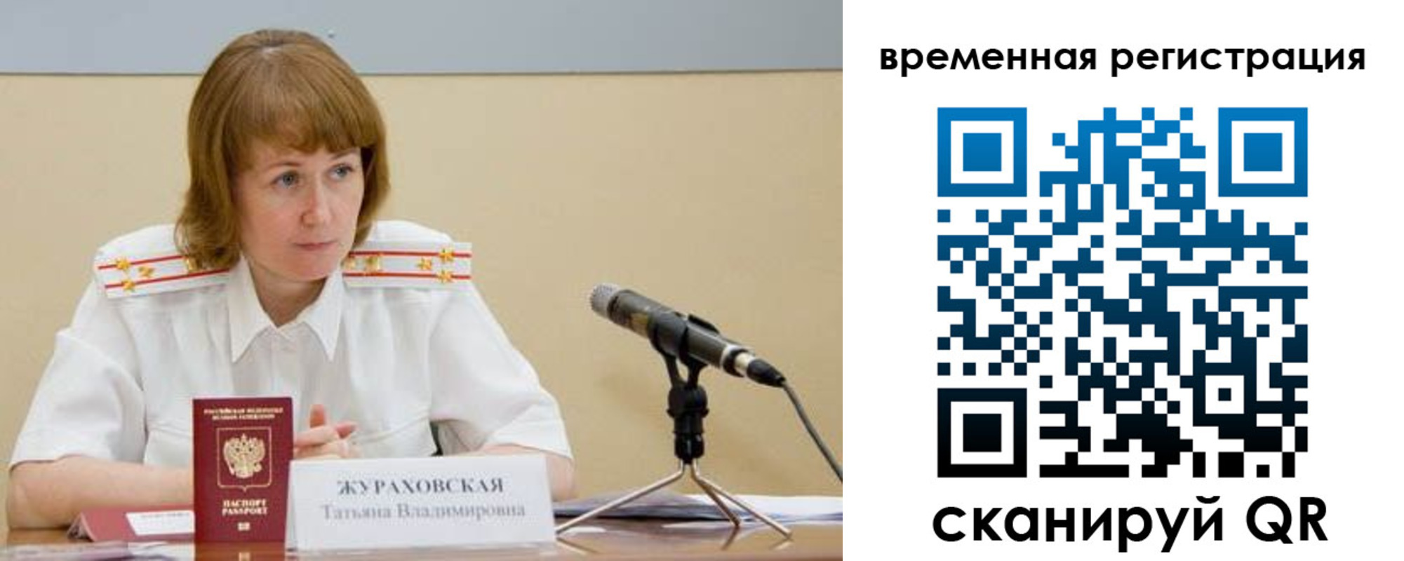 прописка гарантия в Кирсе