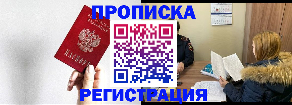 временная регистрация 2025 в Кирсе