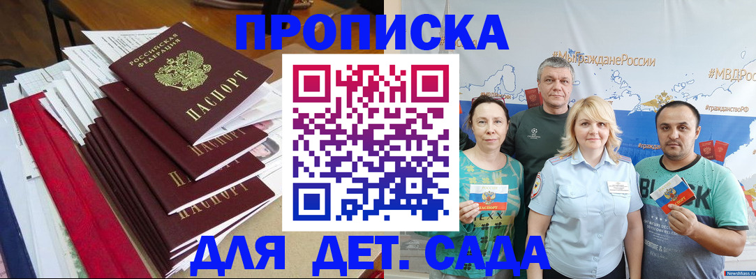 прописка поиск в Кирсе