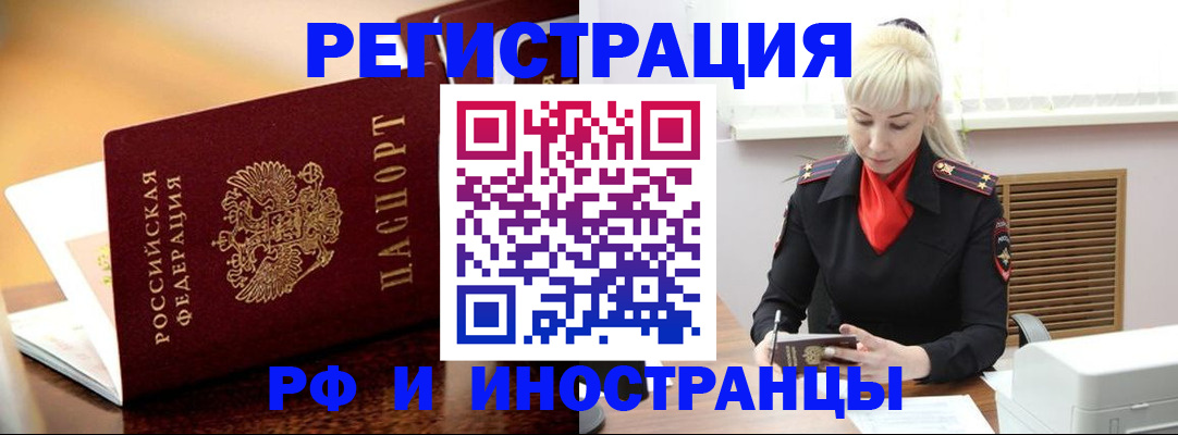временная регистрация для всех в Кирсе