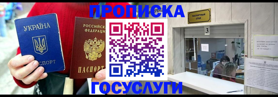 временная регистрация законно в Кирсе