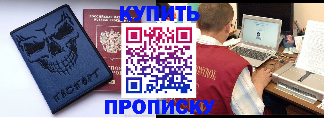 временная регистрация недорого в Кирсе
