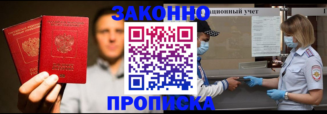 временная регистрация для школы в Кирсе
